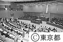 平成３年第二回都議会定例会