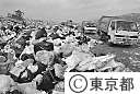 中央防波堤外側ごみ処分場