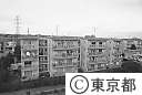 都営住宅団地