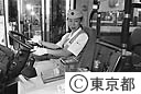 都バス初の女性運転手　伊東浩子さん　（新宿営業所）