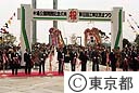 木場公園開園記念式