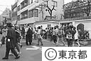 平和の日、スタンプラリーする都民たち