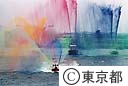 水の消防ページェント