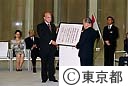 カイロ県知事に名誉都民称号贈呈