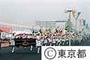 多摩２１くらしの祭典・ＶＯＩＣＥ９３　開会式典