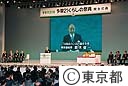 多摩２１くらしの祭典・ＶＯＩＣＥ９３　開会式典