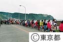神津島で噴火災害訓練