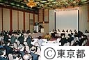 第３回世界首都会議
