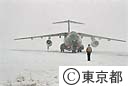 天皇皇后両陛下、硫黄島、小笠原諸島ご出発