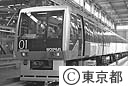 東京臨海新交通車両試乗会