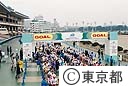 ’９５東京シティハーフマラソン