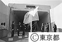 臨海副都心線東臨鉄道完成式