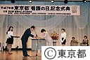 看護の日記念式典