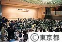 第一回都政モニター会議開く