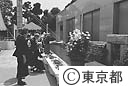 平成７年度東京都戦没者追悼式
