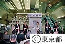 防災フェア東京’９５が開かれた