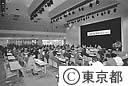 平成７年度第４回知事と都政を語るつどい「災害に強い東京をめざして」