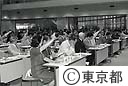平成７年度第４回知事と都政を語るつどい「災害に強い東京をめざして」