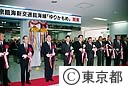 東京臨海新交通臨海線「ゆりかもめ」が完成し、開業記念式典が行われた