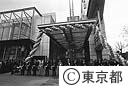 城南地域中小企業振興センターオープン