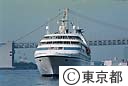 シーボーンプライド号、東京港に入港