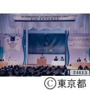第４回世界水族館会議開会式
