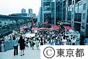 新交通「ゆりかもめ」１０００万人記念イベントを楽しむ人たち