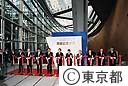 東京国際フォーラム開館記念式典