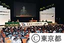 国際防災シンポジウム「大震災への挑戦’９７」開会式