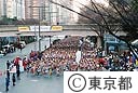 ’９７東京シティハーフマラソン　スタート