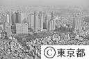 東京都庁舎と新宿副都心（空撮）