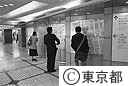 新宿駅西口インフォメーションセンターの地図を見る人