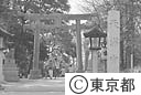 谷保天満宮