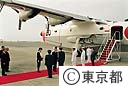 天皇皇后両陛下硫黄島ご視察