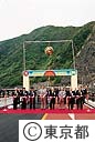 八丈島横間道路（逢坂橋区間）開通記念式典