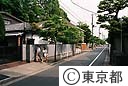 住宅市街地の街並み
