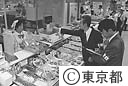 商品量目立入検査