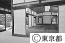 旧知事公館（大広間）