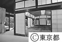旧知事公館（大広間）