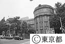 明治大学記念館