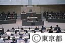 平成９年第三回都議会定例会