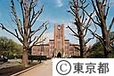 東京大学安田講堂