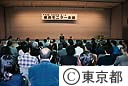 平成９年度第１回都政モニター会議