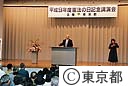 平成９年度憲法の日記念講演会（グレゴリー・クラーク氏）