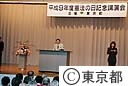 平成９年度憲法の日記念講演会（青島知事）