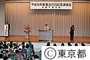 平成９年度憲法の日記念講演会（青島知事）
