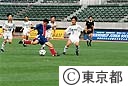 東京都姉妹友好都市少年サッカー大会