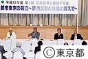 平成１２年度第１回～東京ビッグトーク～石原知事と議論する会