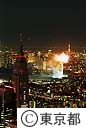 都庁屋上から神宮花火大会