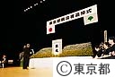 平成１２年度東京都戦没者追悼式